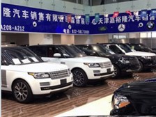 天津嘉裕隆汽車銷售 專業(yè)服務與優(yōu)質體驗的完美結合